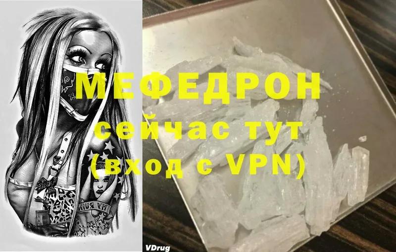 Мефедрон мяу мяу  Микунь 